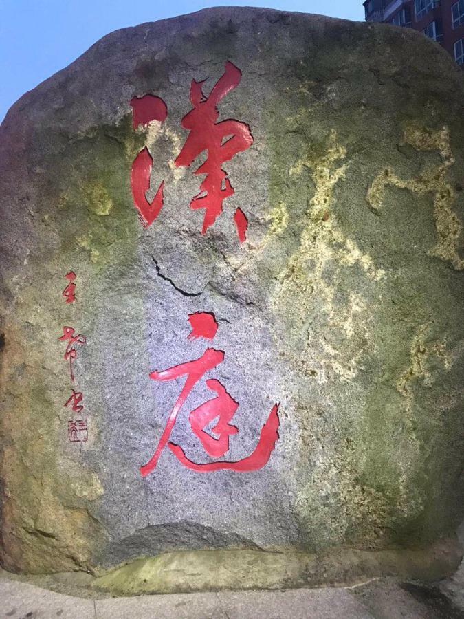 Hanting Hotel Fuzhou Pingtan מראה חיצוני תמונה